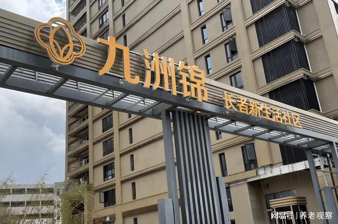 吃住玩乐全包!九洲锦护理院5月收费价格地址电话服务特色(图1)