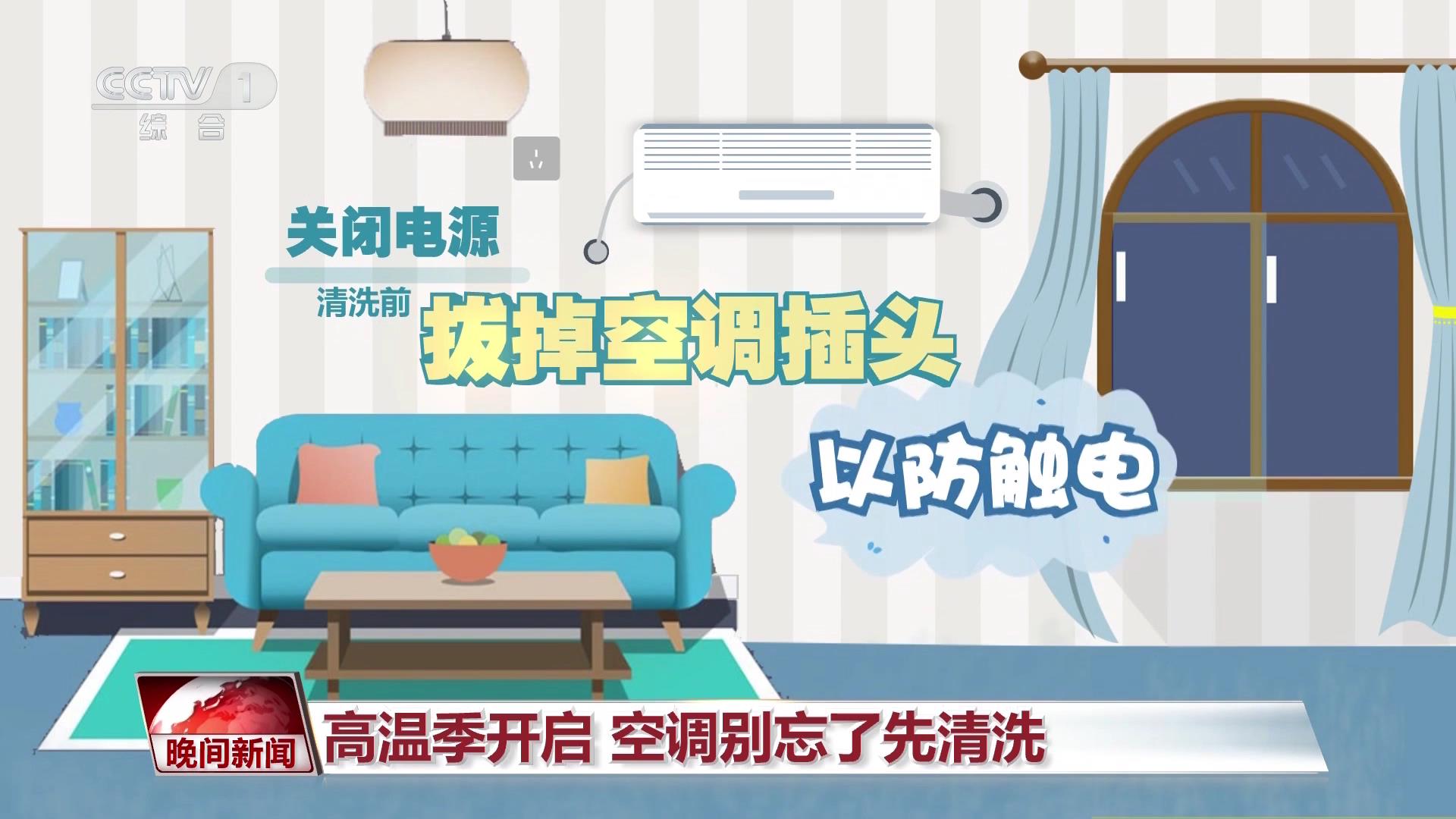 夏天必做这件事！家用+车载空调如何清洗？记下这些小妙招(图1)