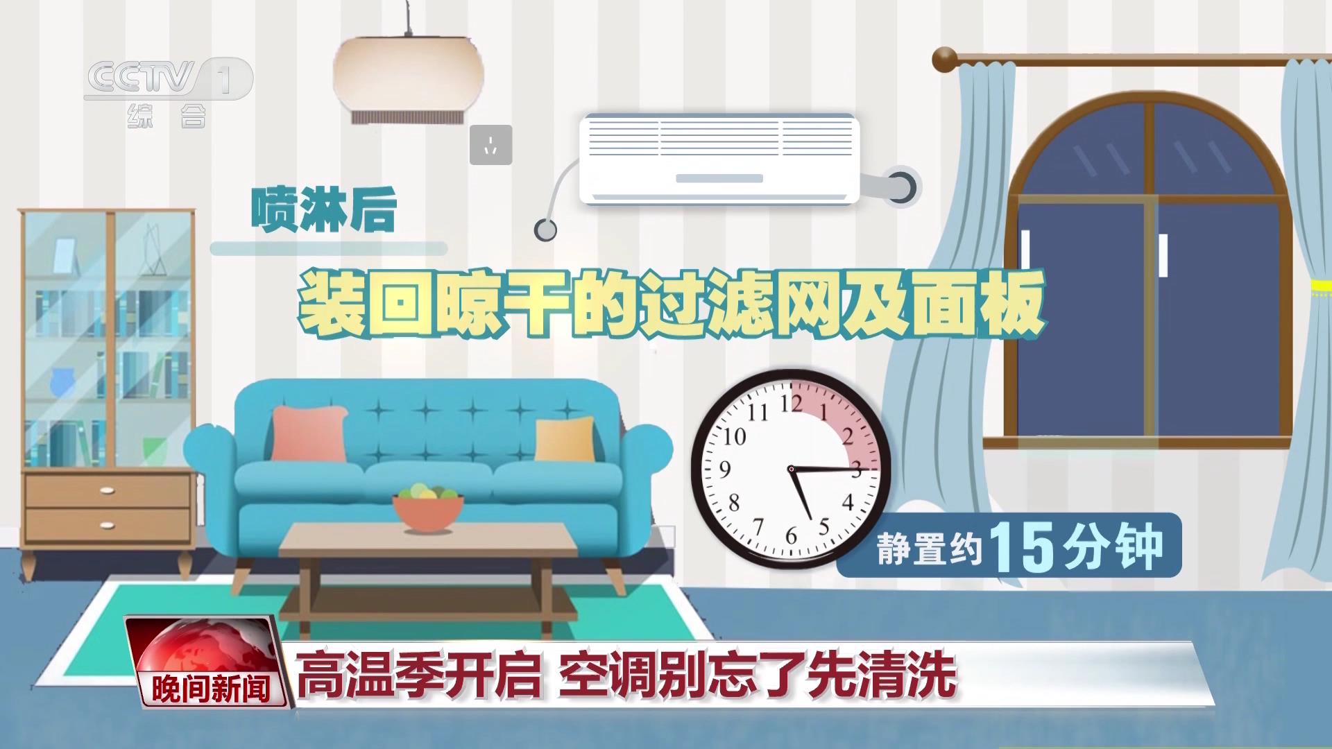 夏天必做这件事！家用+车载空调如何清洗？记下这些小妙招(图2)