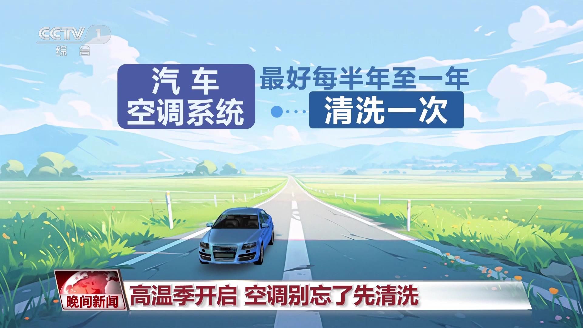 夏天必做这件事！家用+车载空调如何清洗？记下这些小妙招(图3)