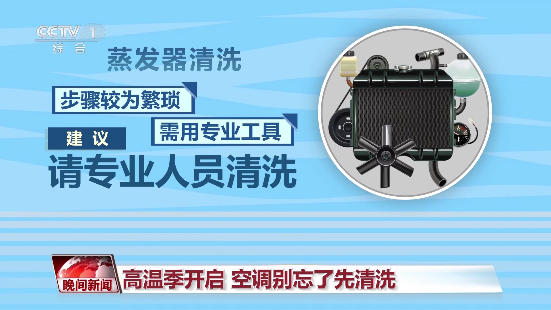 夏天必做这件事！家用+车载空调如何清洗？记下这些小妙招(图4)