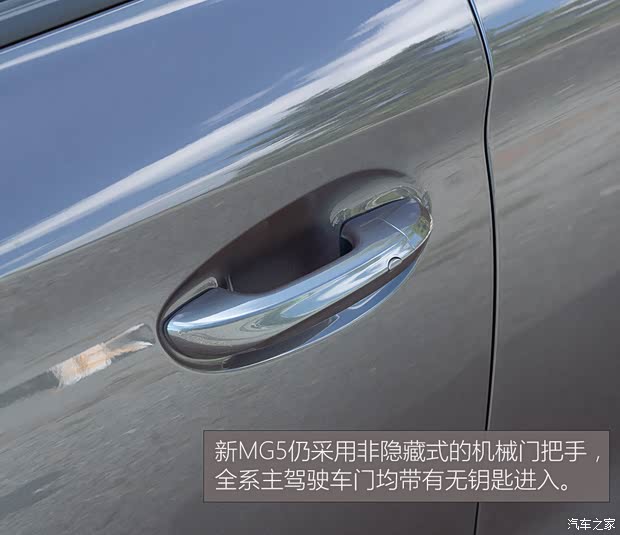 【图】181马力还不到8万元！抢先试驾新MG5_汽车之家(图7)