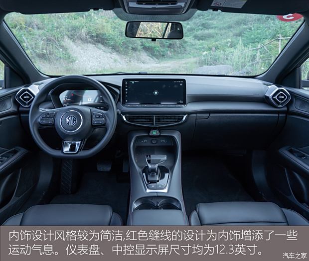 【图】181马力还不到8万元！抢先试驾新MG5_汽车之家(图10)