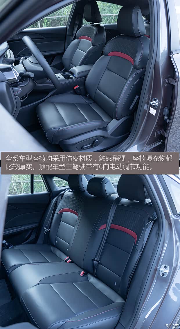 【图】181马力还不到8万元！抢先试驾新MG5_汽车之家(图17)