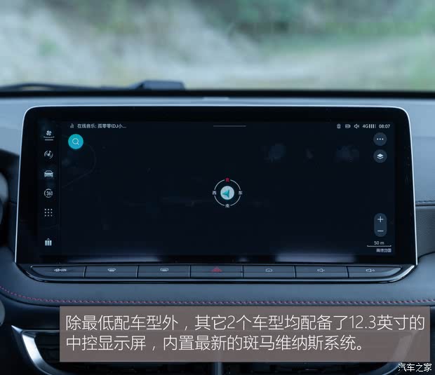【图】181马力还不到8万元！抢先试驾新MG5_汽车之家(图15)