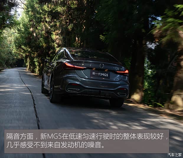 【图】181马力还不到8万元！抢先试驾新MG5_汽车之家(图28)