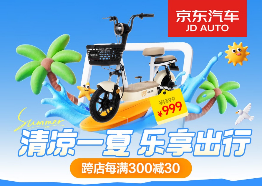 畅快呼吸安心度夏！京东养车清凉季推出328元空调可视化清洗套餐(图1)