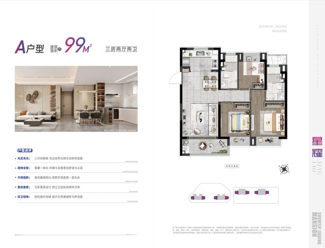☎‍2025楼市聚焦@深嘉上府售楼处发布：深嘉上府盛邀您品鉴(图15)