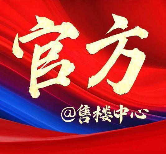 ☎‍楼市热点@泗泾绿中海售楼处发布：‍盛邀您品鉴！(图1)