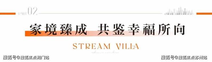 华夏溪揽星院(售楼处)首页网站丨2025【华夏溪揽星院营销中心】项目欢迎您丨售楼处电话地址备案价楼盘详情(图5)