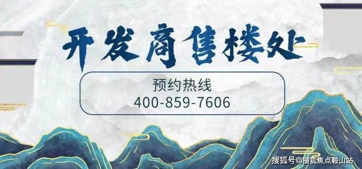 2025深业上林苑(售楼处)首页网站-深业上林苑展示中心(营销中心)-欢迎您-最新价格-户型图-地址-容积率-楼盘详情-周边配套-交房时间-售楼处电话(图1)