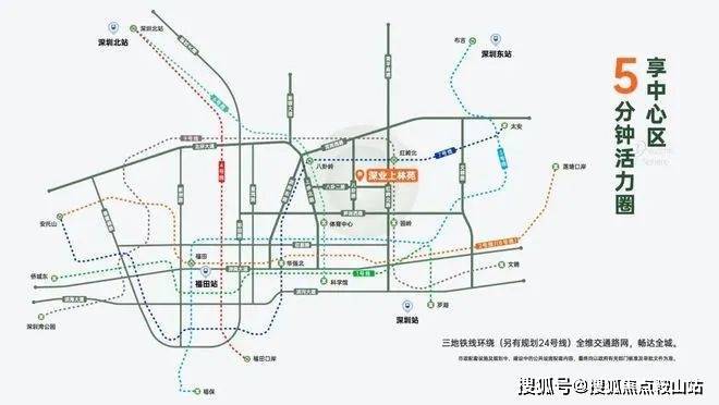 2025深业上林苑(售楼处)首页网站-深业上林苑展示中心(营销中心)-欢迎您-最新价格-户型图-地址-容积率-楼盘详情-周边配套-交房时间-售楼处电话(图11)