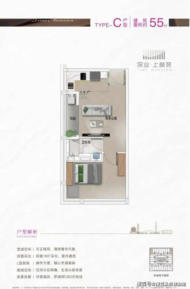 2025深业上林苑(售楼处)首页网站-深业上林苑展示中心(营销中心)-欢迎您-最新价格-户型图-地址-容积率-楼盘详情-周边配套-交房时间-售楼处电话(图21)