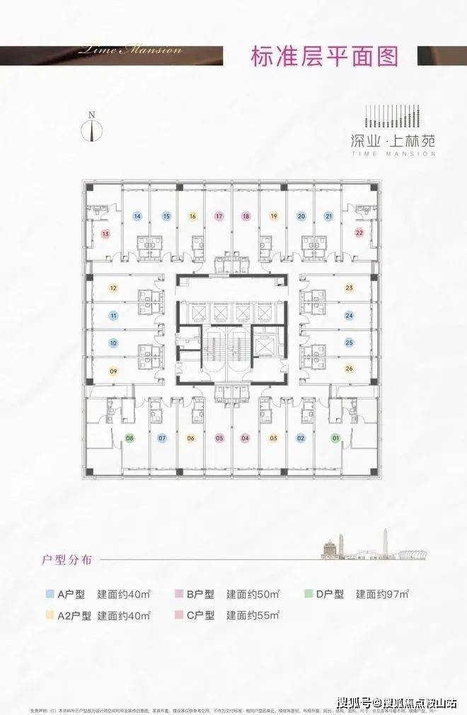 2025深业上林苑(售楼处)首页网站-深业上林苑展示中心(营销中心)-欢迎您-最新价格-户型图-地址-容积率-楼盘详情-周边配套-交房时间-售楼处电话(图18)