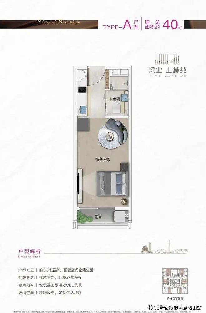 2025深业上林苑(售楼处)首页网站-深业上林苑展示中心(营销中心)-欢迎您-最新价格-户型图-地址-容积率-楼盘详情-周边配套-交房时间-售楼处电话(图19)