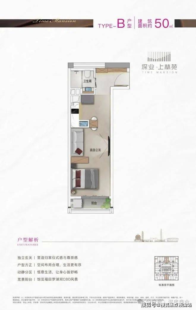 2025深业上林苑(售楼处)首页网站-深业上林苑展示中心(营销中心)-欢迎您-最新价格-户型图-地址-容积率-楼盘详情-周边配套-交房时间-售楼处电话(图20)