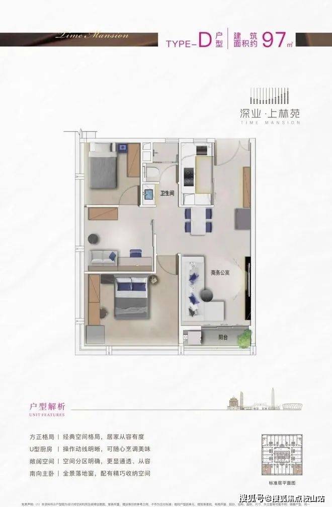 2025深业上林苑(售楼处)首页网站-深业上林苑展示中心(营销中心)-欢迎您-最新价格-户型图-地址-容积率-楼盘详情-周边配套-交房时间-售楼处电话(图22)