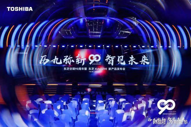 智见未来：东芝XIAOZHI如何重新定义年轻人的“舒适家”(图1)