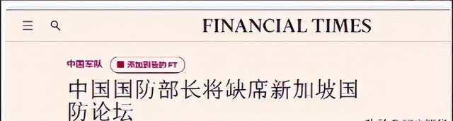 中方降级参会美防长下挑战书四航母对峙亚太菲口风又变了(图4)
