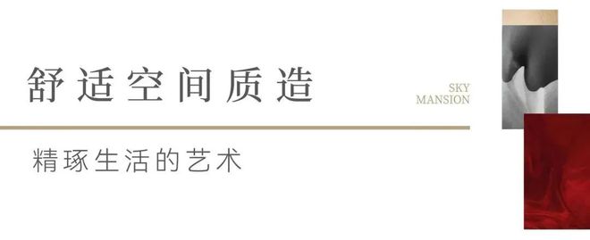 【】宝山天铂·宝山天铂售楼处发布：臻藏繁华境！(图6)