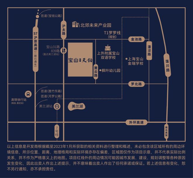 【】宝山天铂·宝山天铂售楼处发布：臻藏繁华境！(图19)