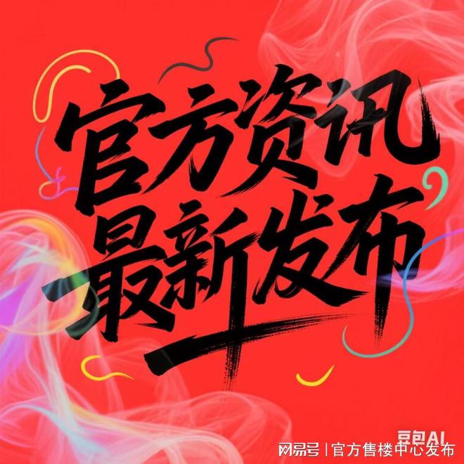 聚焦@静安玺樾售楼处发布㊣内环芯海派奢宅启幕品质生活(图1)