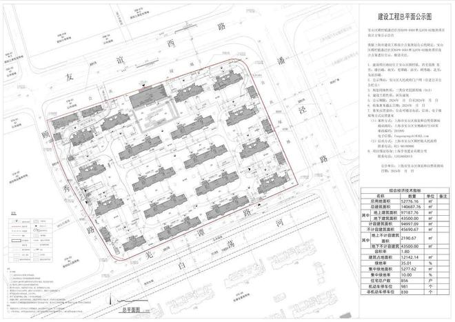 ®中建山水雅境售楼处宝山中建山水雅境发布：揭开宝藏之旅(图18)