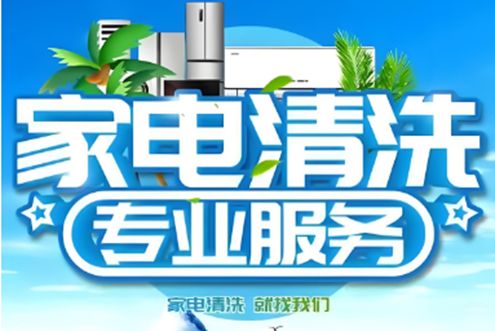 厦门附近专业家电清洗维修服务电话-厦门维修空调、洗衣机师傅(图1)