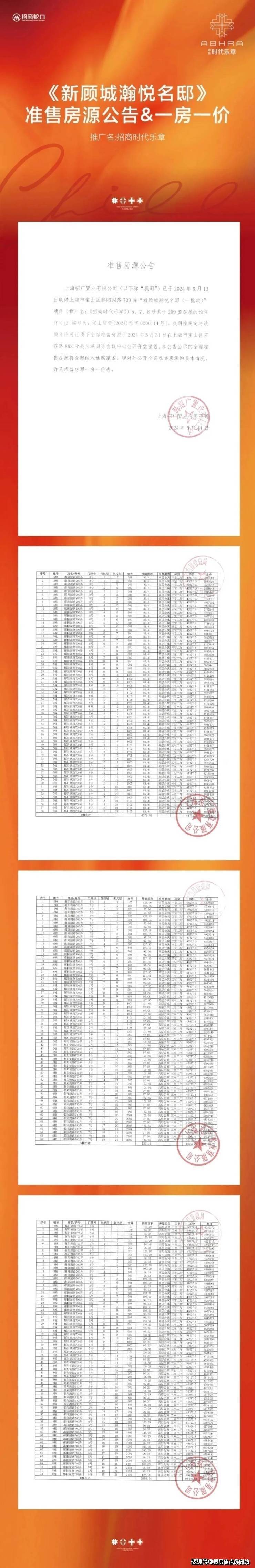 招商时代乐章(营销中心)首页网站-招商时代乐章销售中心(售楼处)-楼盘欢迎您-地址-价格-户型-小区环境-楼盘详情-交房时间-周边配套-售楼处电话(图20)