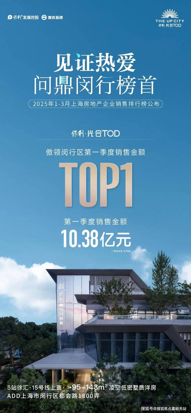 保利光合跃城-保利光合跃城欢迎您-首页网站(图1)