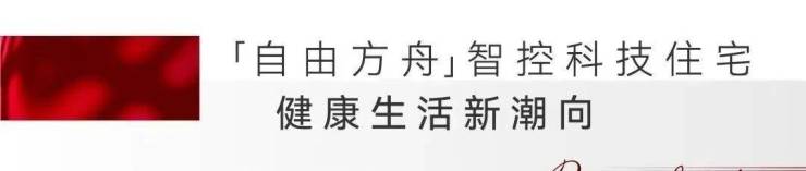 熙华合源售楼处_@楼盘详情_太仓熙华合源售楼中心欢迎您【24小时热线】(图17)