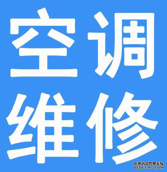 定期清洁空调有很多优点。最好一年清洗三次空调(图1)