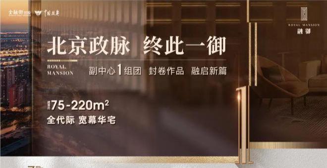㊟武夷融御三期(售楼处)网站-武夷融御营销中心-北京房天下！(图1)