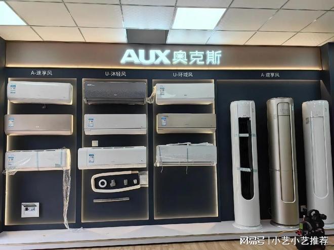 奥克斯中央空调售后报修电话(图1)