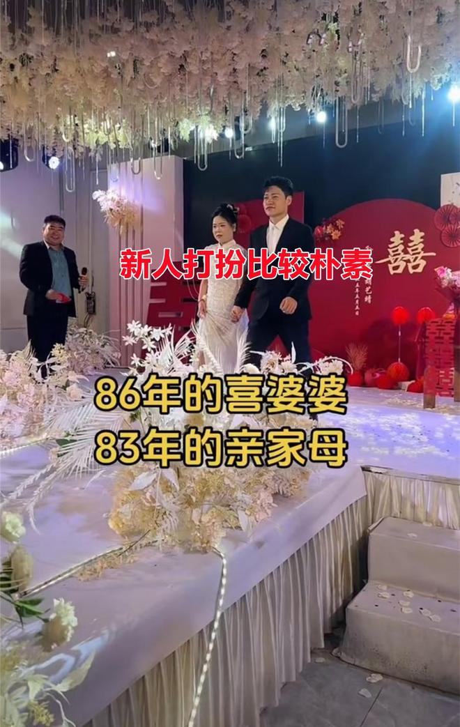 86年婆婆和83年亲家同框像姐妹保养比新娘还好网友：谁是主角(图1)