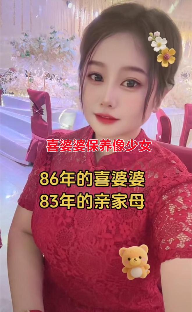 86年婆婆和83年亲家同框像姐妹保养比新娘还好网友：谁是主角(图3)