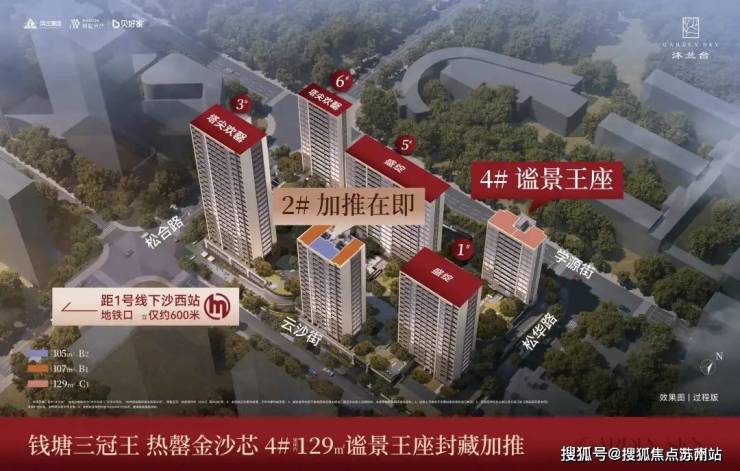 滨江兴耀沐兰台售楼处)首页网站丨2025【滨江兴耀沐兰台】欢迎您售楼处电话地址备案价楼盘详情(图2)