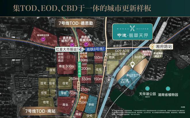 ℘最新发布@长沙中建翡翠天序售楼处最新发布：来电预约尊享优惠(图7)
