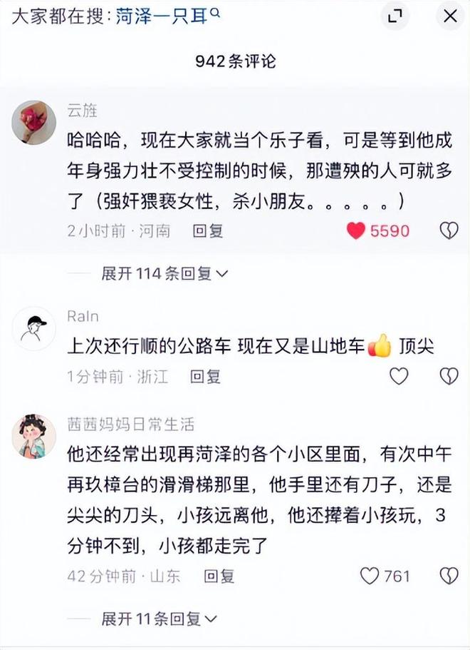 菏泽一只耳爆火!小孩天天偷骑别人自行车用完就扔!网友：没人管？(图6)