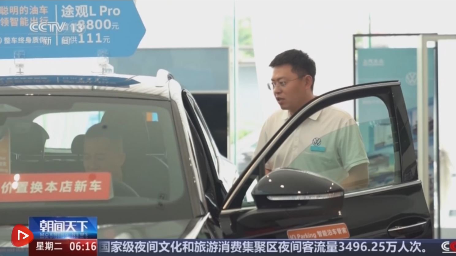 “换新”正当时！各地提振消费政策持续加力激活市场“一池春水”(图2)