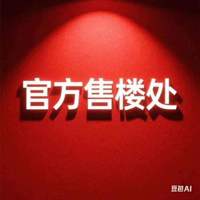2025凤启虹桥@中交凤启虹桥售楼处发布：百万方大城央企力作(图1)