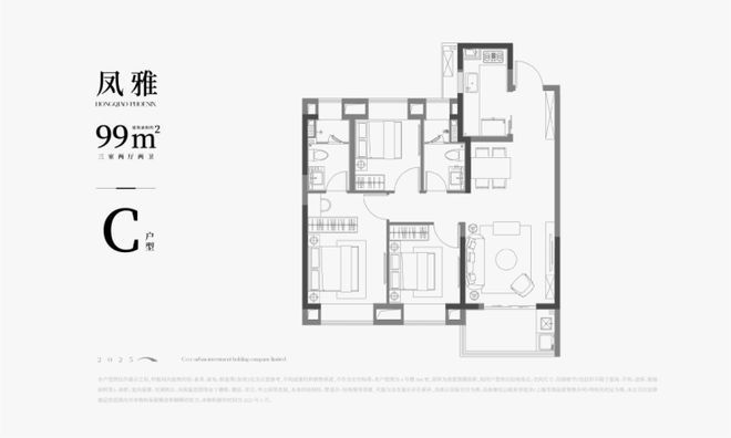 2025凤启虹桥@中交凤启虹桥售楼处发布：百万方大城央企力作(图20)