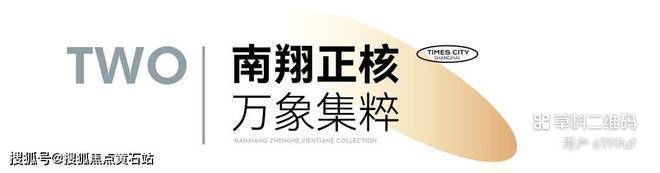 ®时代之城售楼处南翔时代之城发布：业主都夸漂亮(图5)