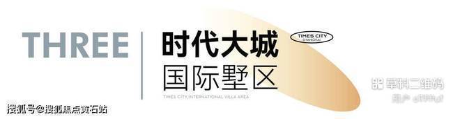 ®时代之城售楼处南翔时代之城发布：业主都夸漂亮(图9)