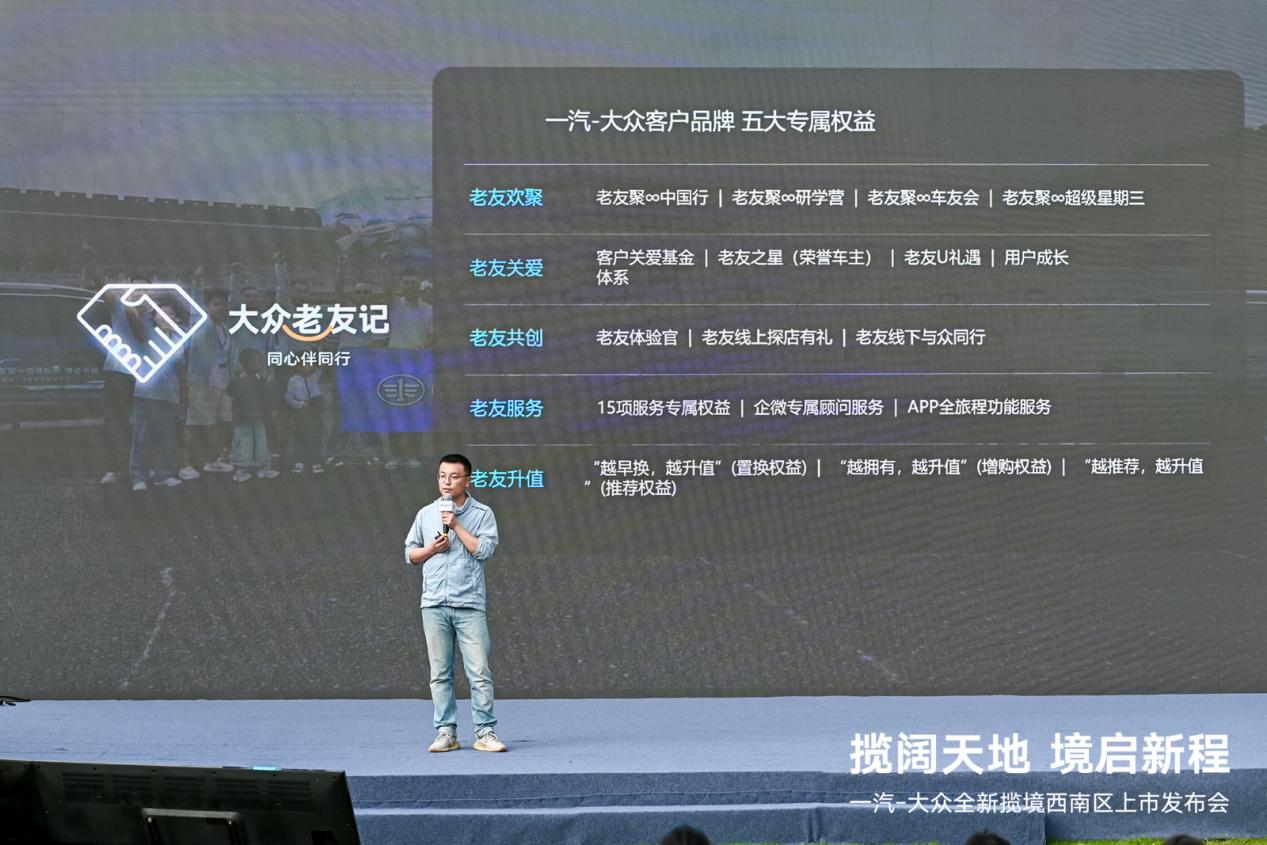 空间动力双王炸一汽-大众全新揽境西南区荣耀上市(图2)