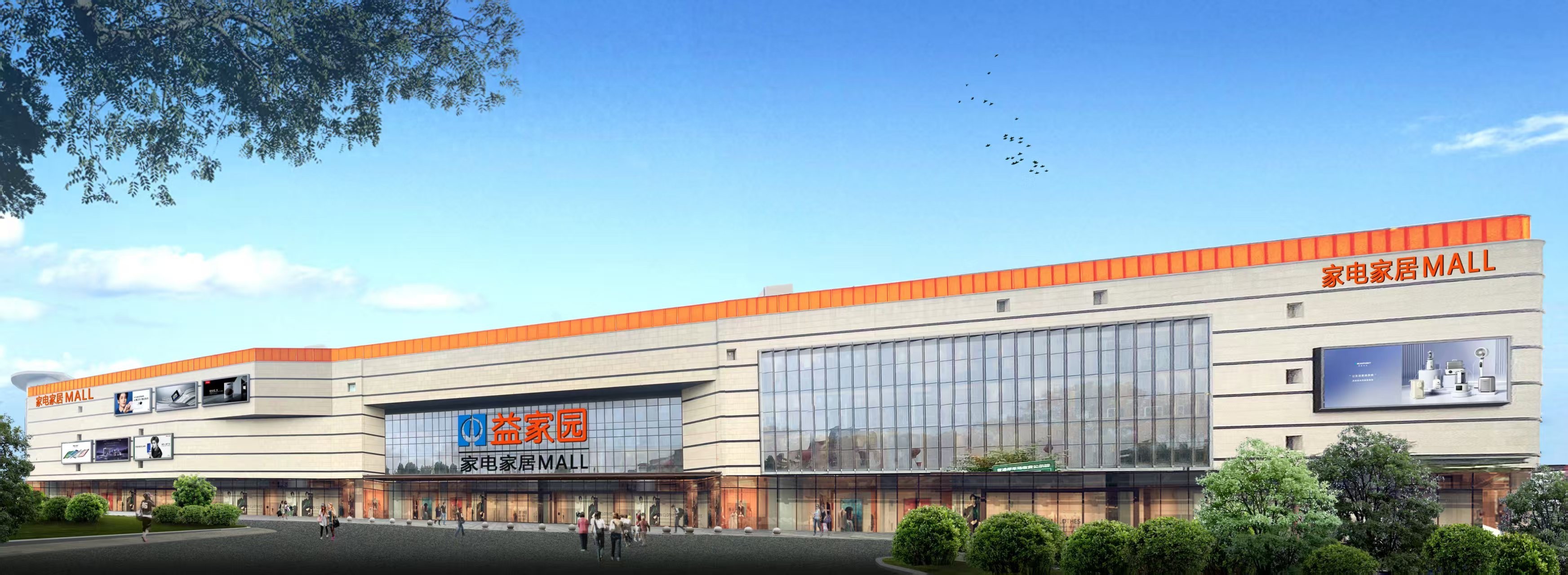 新型商业综合体空降潍坊家电家居还能这样“玩”？