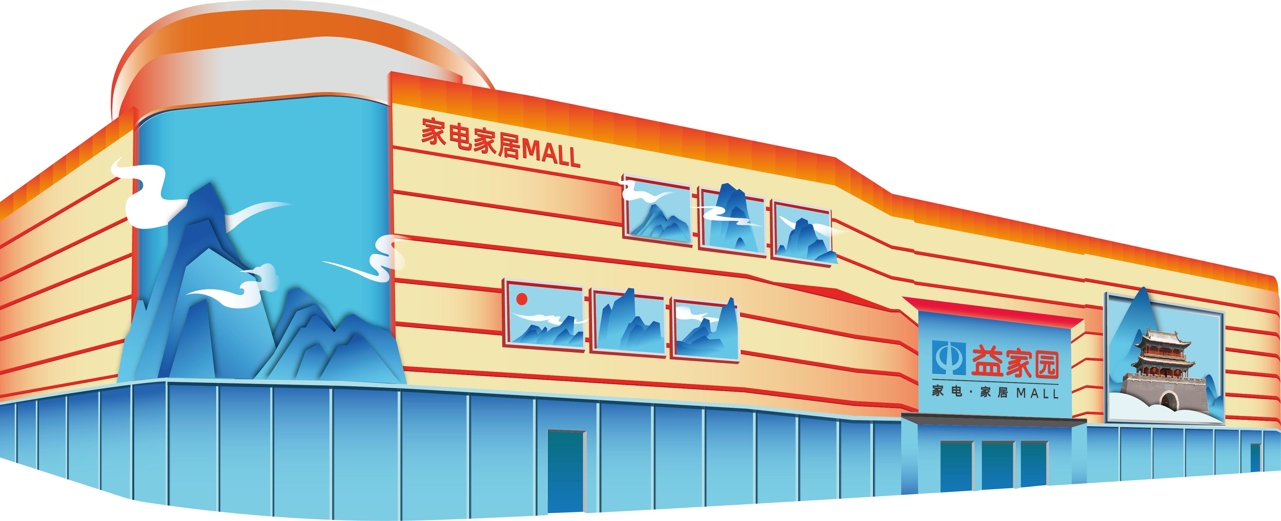 新型商业综合体空降潍坊家电家居还能这样“玩”？(图2)