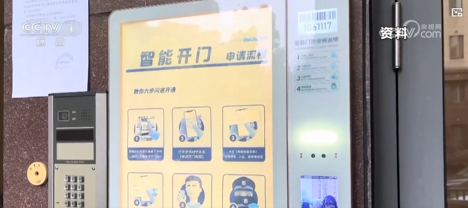 六月新规：人脸识别技术应有法可依