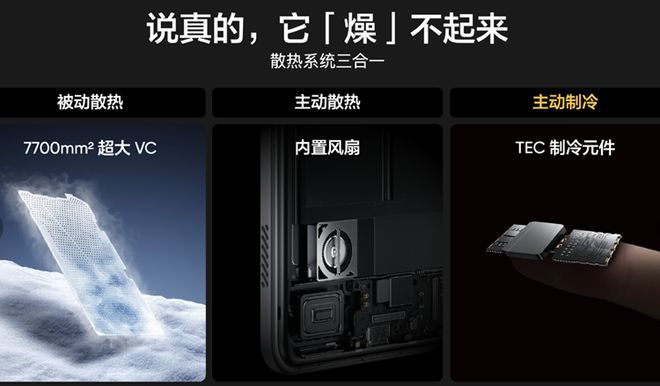 内置“空调”的手机？真我发布空调制冷手机不仅仅内置风扇(图2)