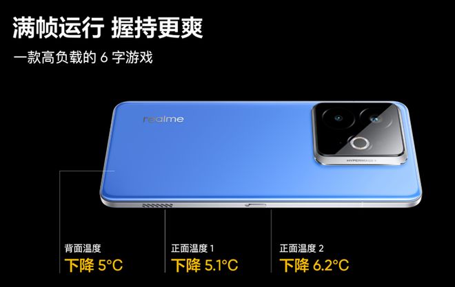 内置“空调”的手机？真我发布空调制冷手机不仅仅内置风扇(图6)